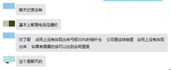 TMGM代理又有新花样！帮忙开户入金操盘，盈亏自负，每月固定收取3%美金利息？