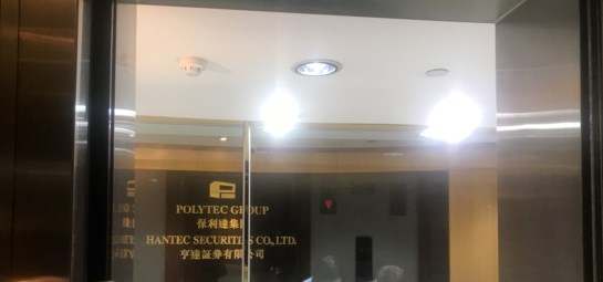 实勘券商亨达国际香港公司,地址属实!