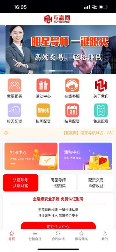 又添新盘！投资人爆料互赢网项目与最佳策略如出一辙！