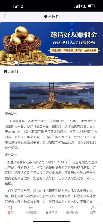 又添新盘！投资人爆料互赢网项目与最佳策略如出一辙！