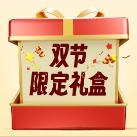 最后一波限时红包来袭 | 单个 ¥888