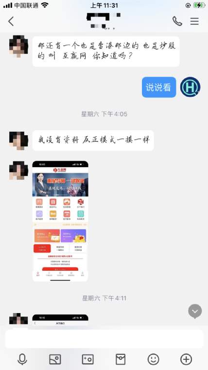 又添新盘！投资人爆料互赢网项目与最佳策略如出一辙！