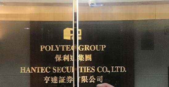 实勘券商亨达国际香港公司,地址属实!