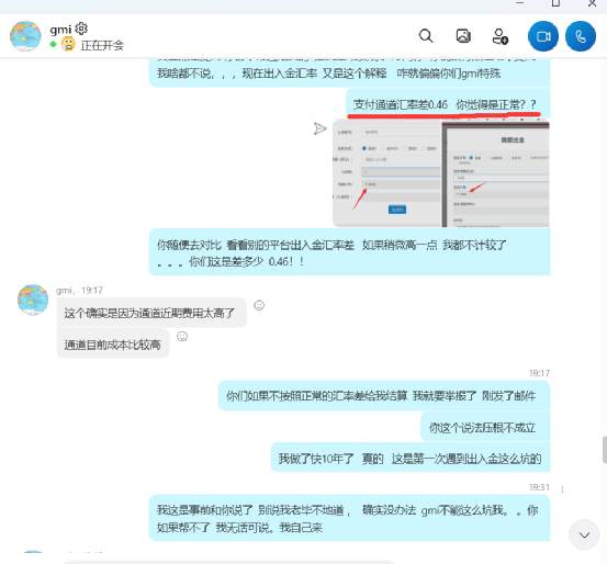 GMI平台出入金汇率差0.45？投资人举报GMI平台变相抢劫！