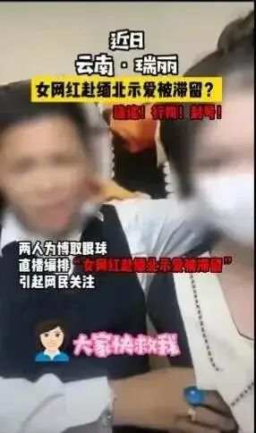你不了解的缅北诈骗真相