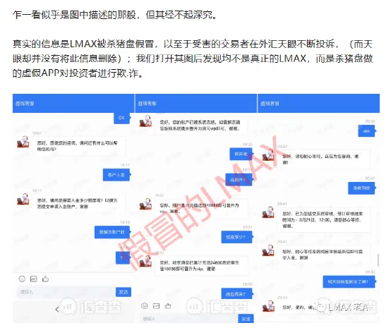 关于LMAX的6点反驳，做出如下回应！