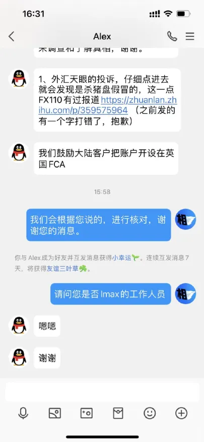关于LMAX的6点反驳，做出如下回应！