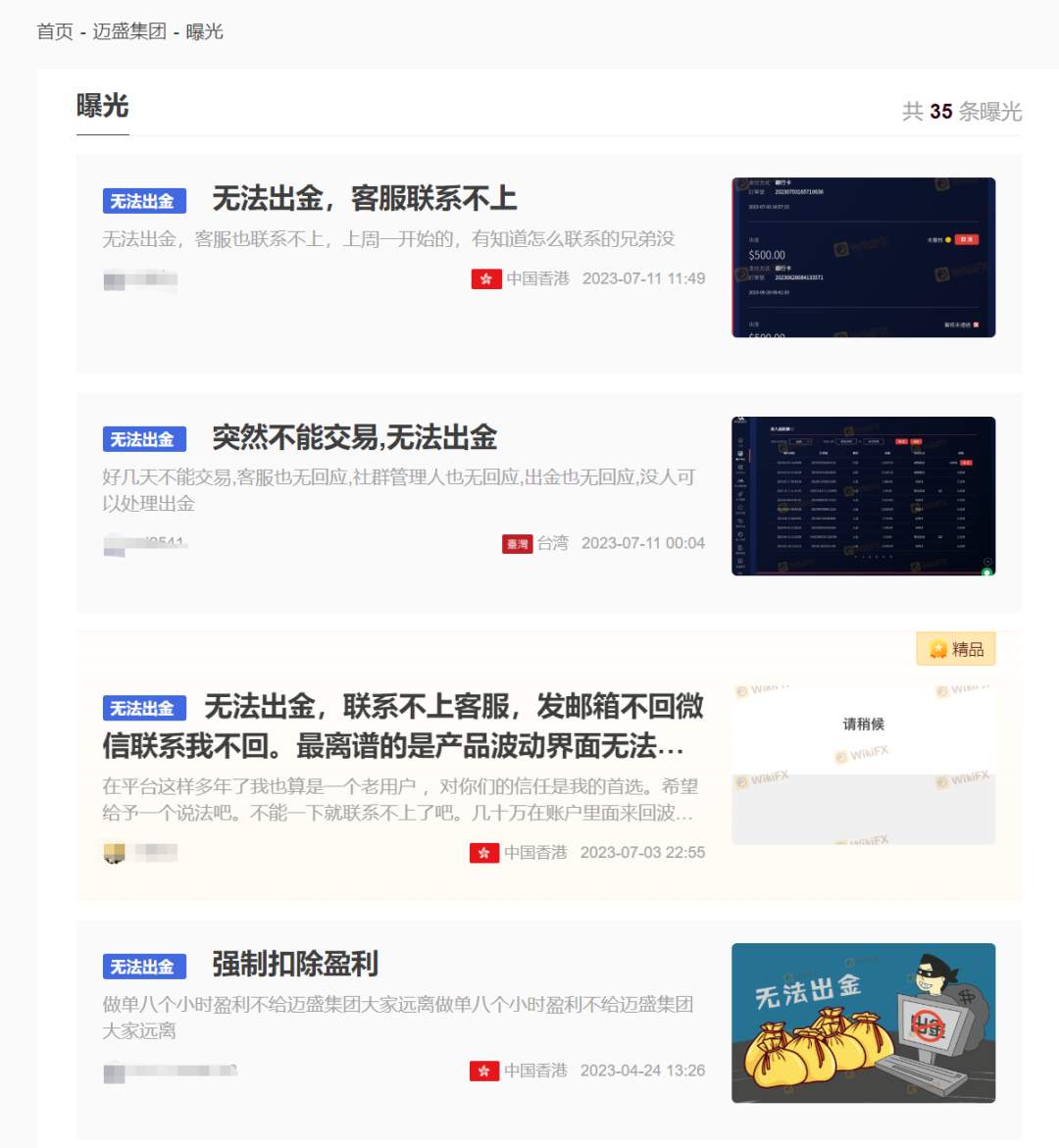 8月客诉盘点,多家平台频繁上榜所谓何因?