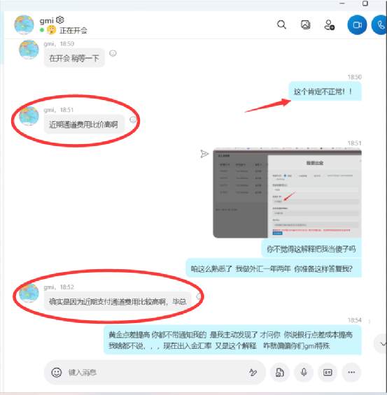 GMI平台出入金汇率差0.45？投资人举报GMI平台变相抢劫！