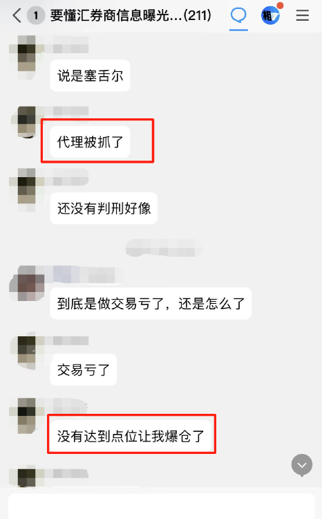 Exness跑路前兆?塞舌尔代理被抓判刑!