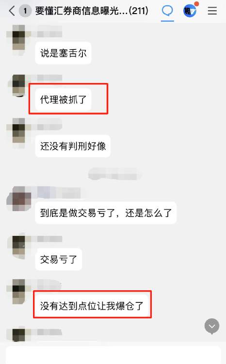 Exness跑路前兆?塞舌尔代理被抓判刑!