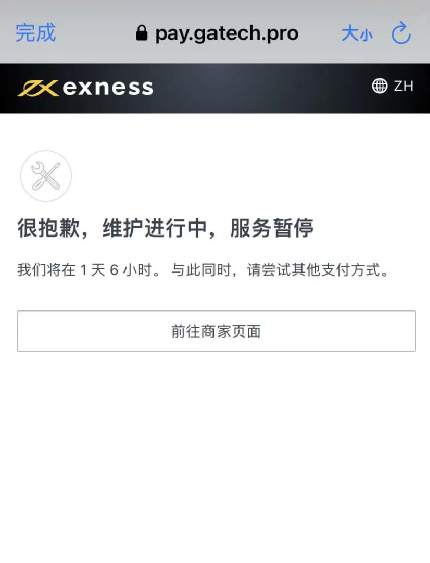 Exness跑路前兆?塞舌尔代理被抓判刑!