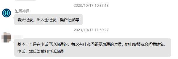 前科累累，领峰贵金属无法入金导致投资人爆仓！