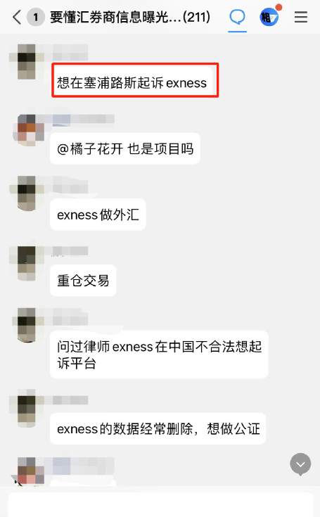 Exness跑路前兆?塞舌尔代理被抓判刑!