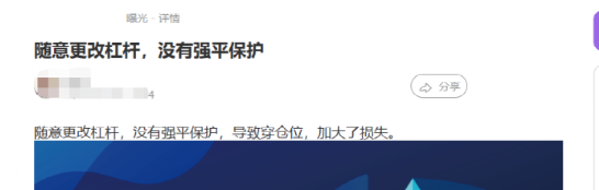 Exness跑路前兆?塞舌尔代理被抓判刑!