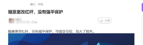 Exness跑路前兆?塞舌尔代理被抓判刑!
