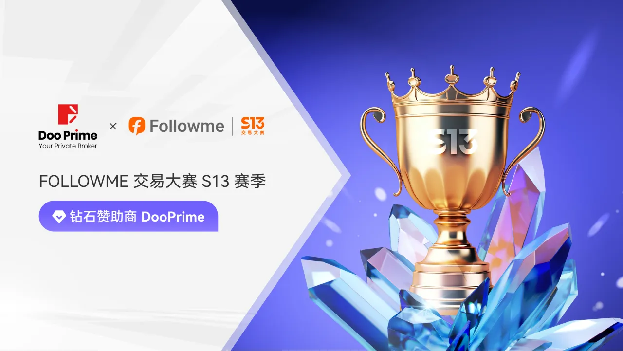 Doo Prime 说大赛 | 论易经如何解读 13 ？