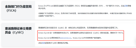 Exness跑路前兆?塞舌尔代理被抓判刑!