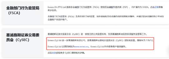 Exness跑路前兆?塞舌尔代理被抓判刑!