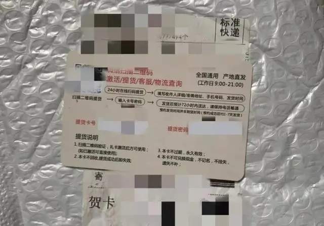 知名演员称疑遭新型诈骗!警方提醒
