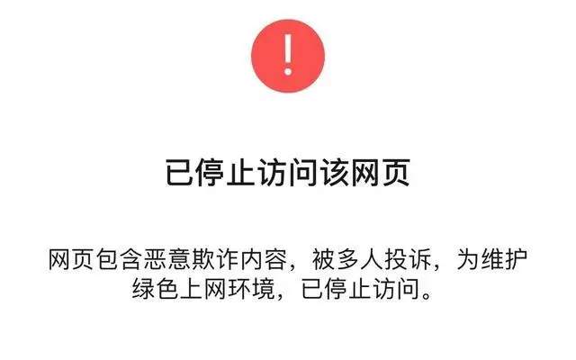 知名演员称疑遭新型诈骗!警方提醒