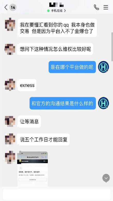 Exness跑路前兆?塞舌尔代理被抓判刑!
