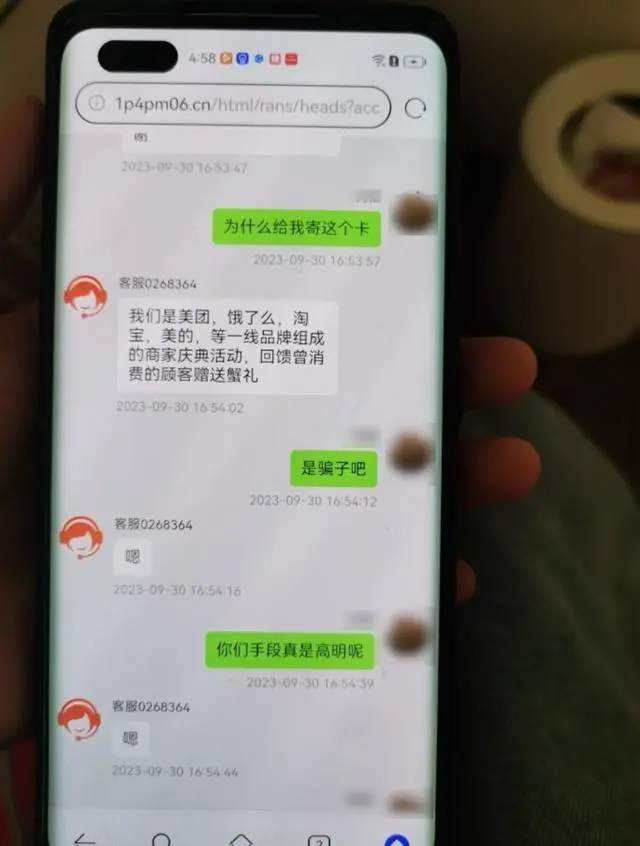 知名演员称疑遭新型诈骗!警方提醒