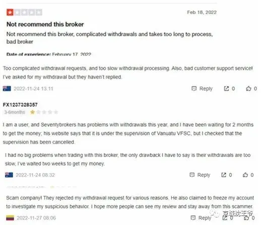 扒一扒SeventyBrokers平台：乍一看高大上，仔细一查啥也不是