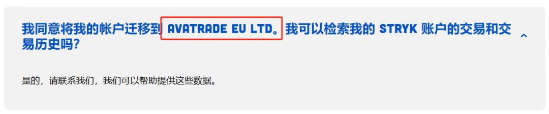 霸王条款，客户账户强制迁移至爱华？