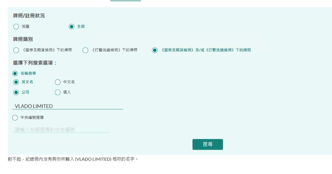 券商VLADO疑似马来西亚资金盘！无任何有效监管！