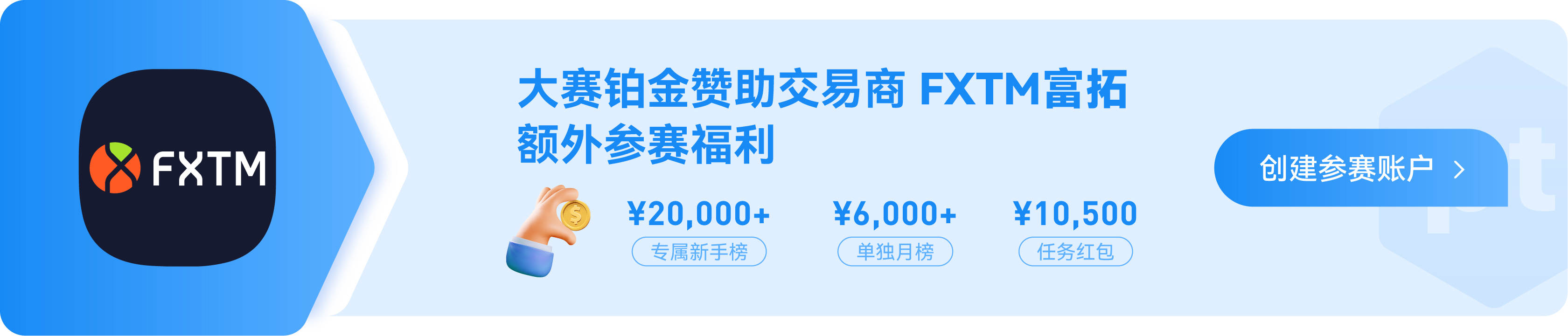 FXTM富拓说大赛 | 论多年交易散户如何出头?