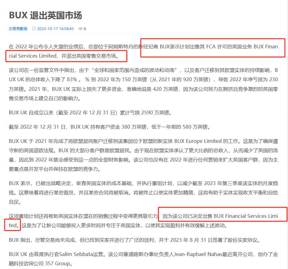 霸王条款，客户账户强制迁移至爱华？