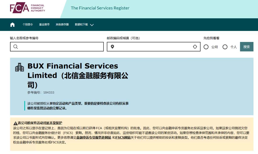 霸王条款，客户账户强制迁移至爱华？