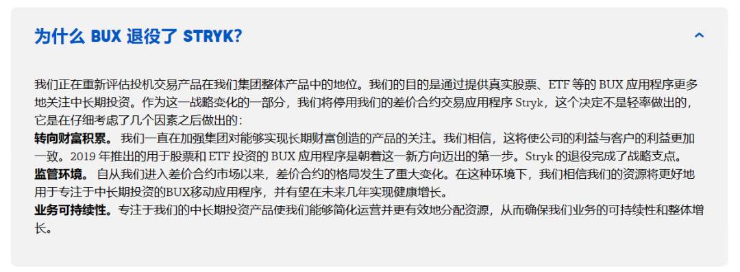 霸王条款，客户账户强制迁移至爱华？