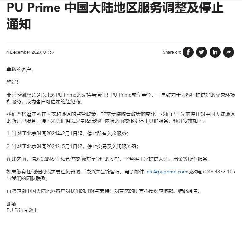 ThinkMarkets上市搁浅;Exness客户交易数据回落