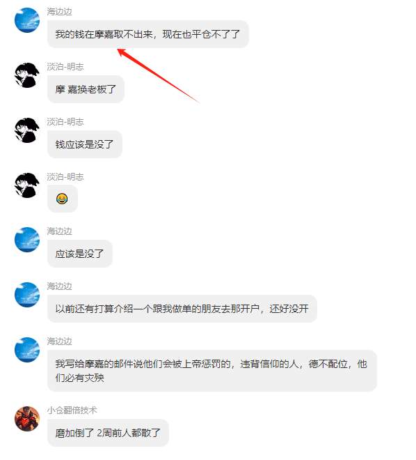 MOGAFX 不准出金？跑路早有征兆！