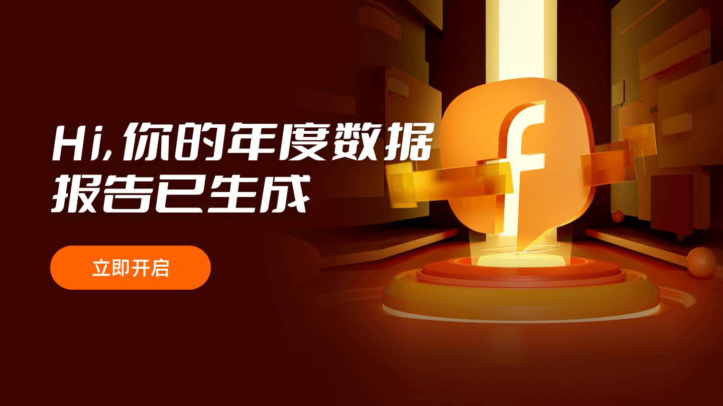 新年快乐！回顾2023年社区与我有关的“瞬间”