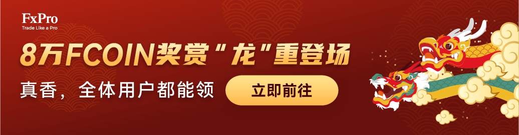 FxPro浦汇三重礼比赛-第三次公布比赛排名