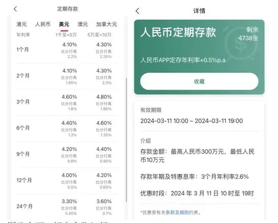 存款利率，高至10%！