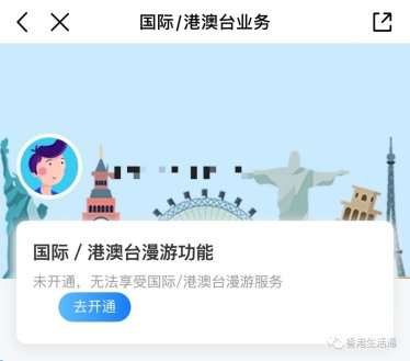 去香港的流量使用攻略