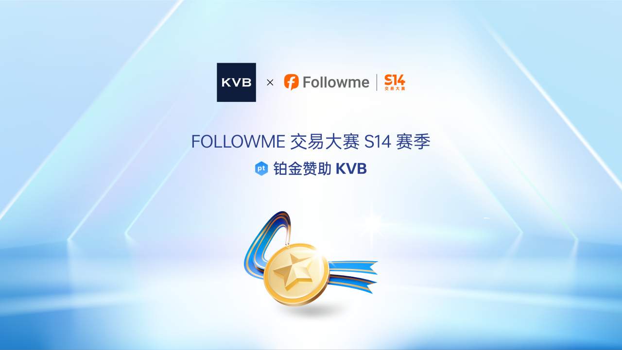 KVB作为大赛老伙伴,S14赛季携全新面貌再度聚首
