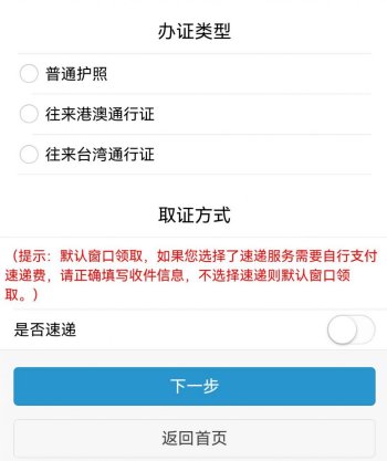 港澳通行证如何续签?
