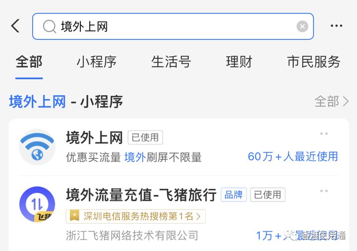 去香港的流量使用攻略