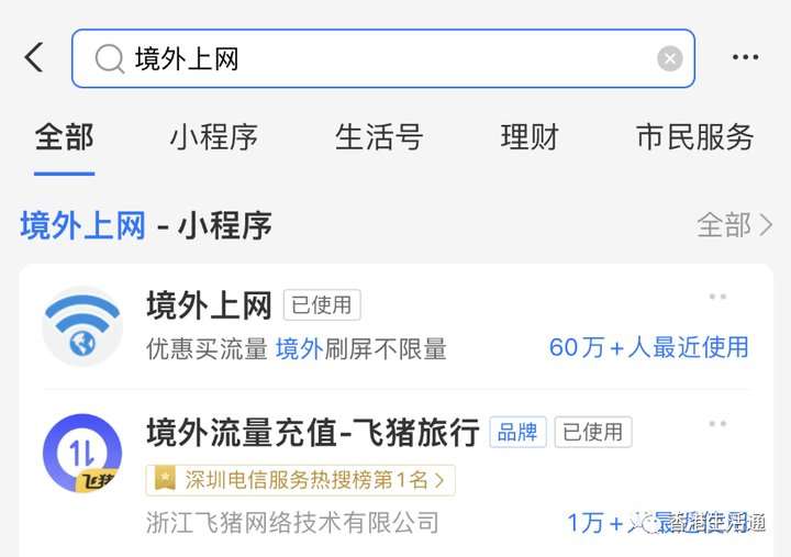 去香港的流量使用攻略