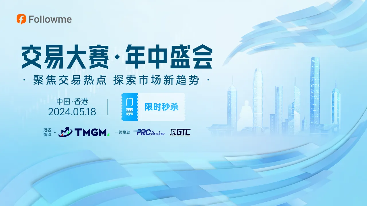 【门票免费秒杀】再送一天，明日恢复原价88FCOIN！