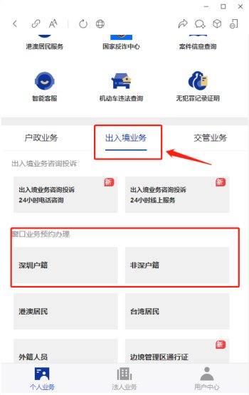 港澳通行证如何续签?