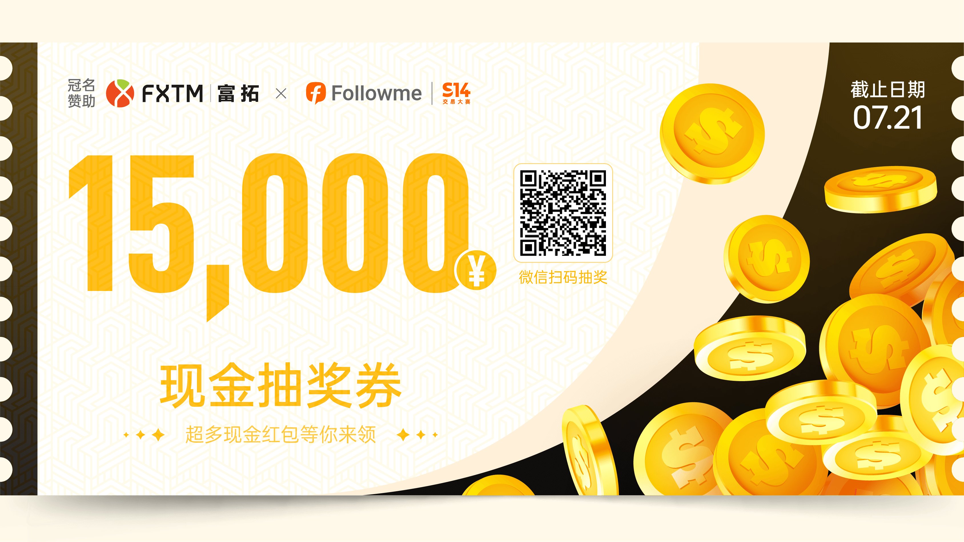 看过来！这些丰厚大赛福利领走一份少一份！