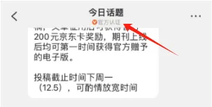 惊人骗局！一文看懂骗取用户验证码并转账的“套路”