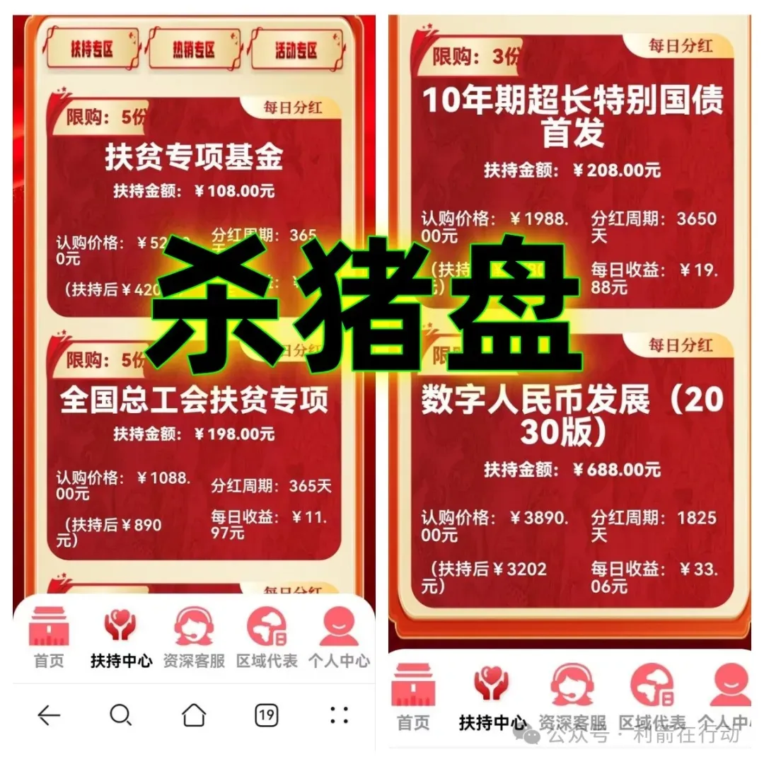 这11个互联网项目全是骗局！有的是诈骗洗钱平台，有的是杀猪盘！别中招！