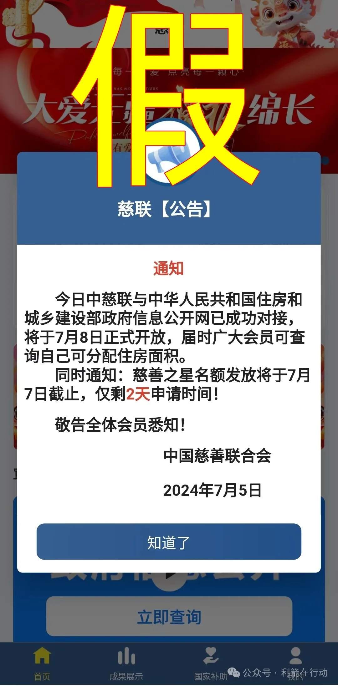 这11个互联网项目全是骗局！有的是诈骗洗钱平台，有的是杀猪盘！别中招！